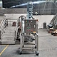 300L SUS 316 Movable Single-Layer Mixing Tank with Conical Bottom